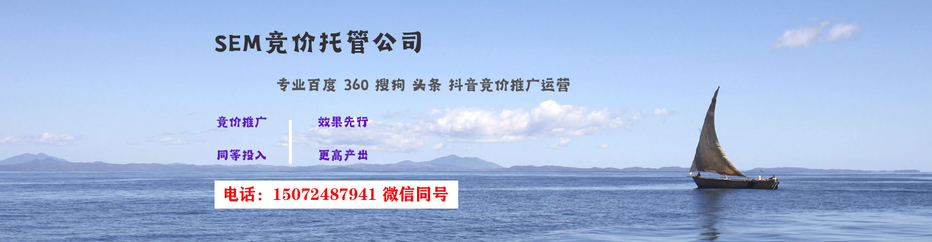 城步竞价排名