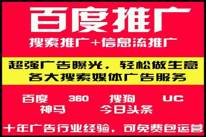 百度竞价广告投放优化策略